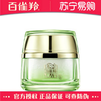 百雀羚至臻皙白晶亮焕肤霜50g 补水淡斑 淡化黯沉 均匀肤色 滋润修护 女士各种肤质面霜