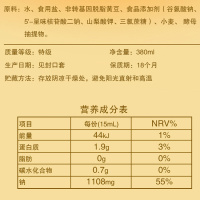 味事达 味极鲜 380ML*3瓶