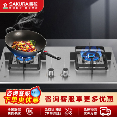 樱花(SAKURA燃气灶台式嵌入两用一级能效节能五段火力童锁保护灶具煤气灶熄火保护家用厨房双眼灶PSC01(液化气)