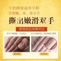 蜂蜜手蜡手膜嫩白保湿去角质补水滋润护手霜春夏手部护理手摸