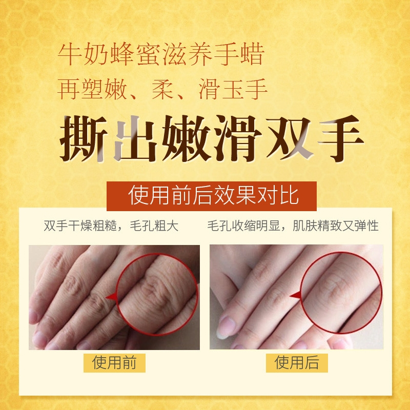 蜂蜜手蜡手膜嫩白保湿去角质补水滋润护手霜春夏手部护理手摸