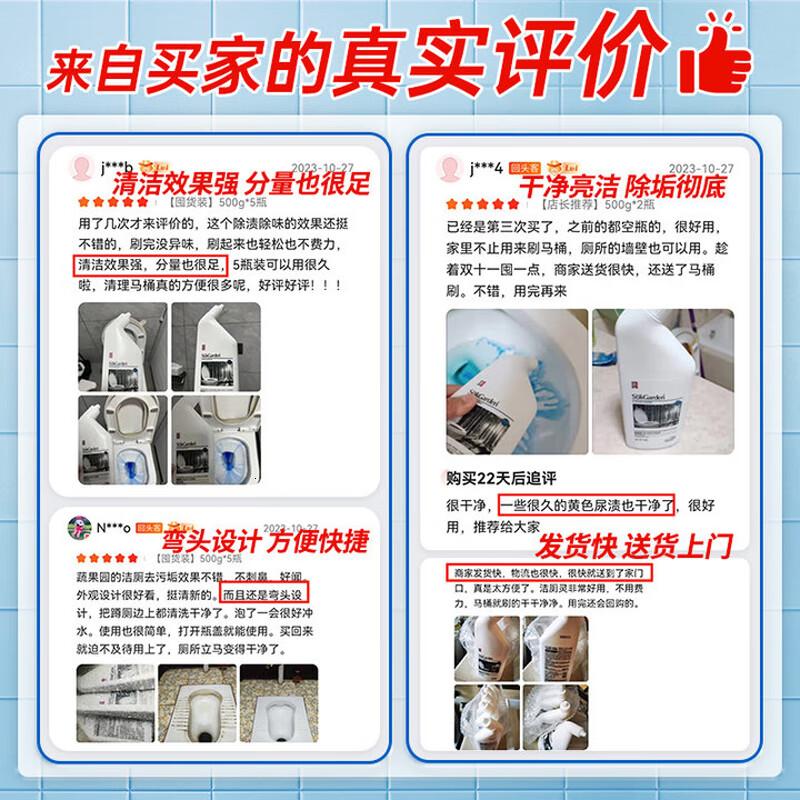 蔬果园洁厕剂 洁厕灵 厕所马桶清洁剂强力去污除味 松木香500g*2高清大图