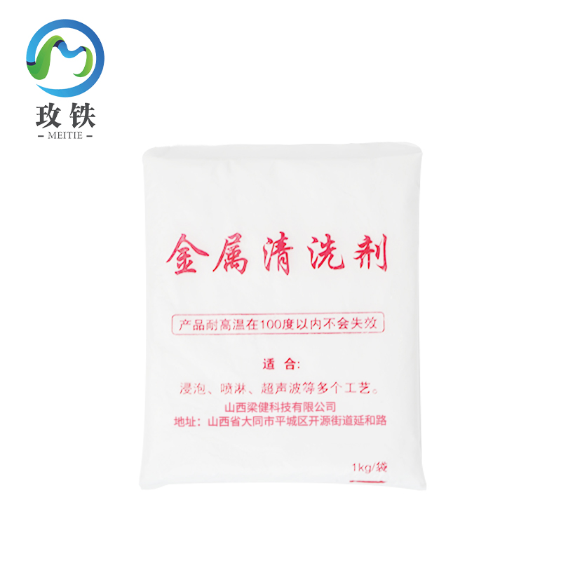玫铁 金属清洗剂 500ml 瓶高清大图