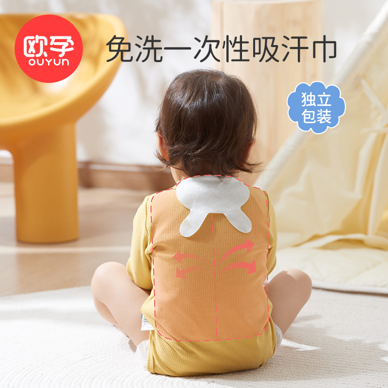 欧孕宝宝一次性吸汗巾婴儿童垫背隔汗纯棉大号幼儿园男童女童隔背