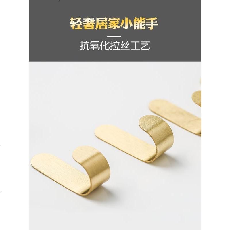 创意免打孔钥匙挂钩无痕强力墙壁粘钩后浴室厨房黄铜粘胶小挂钩