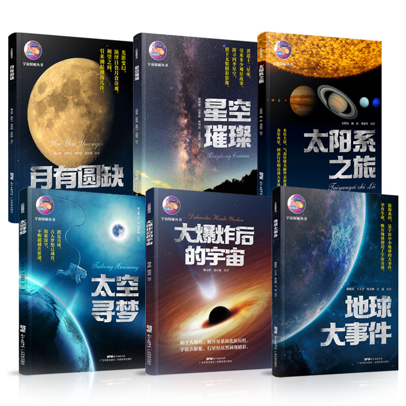 正版新书]zx地球大事件谢献春王玉芳张文敏吕泓9787535976147图片,高清