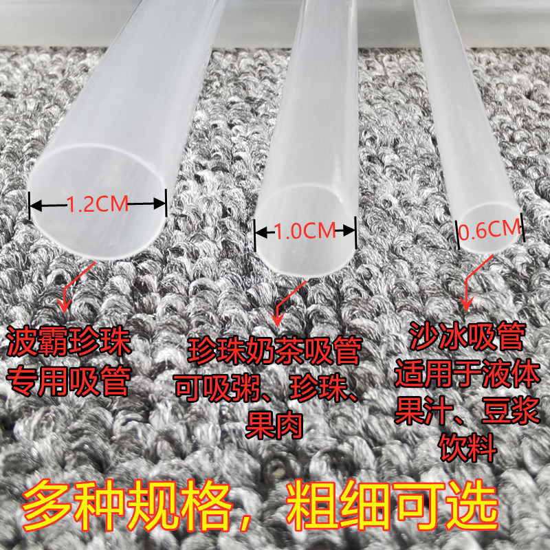 加粗一次性珍珠奶茶吸管(90支/包)