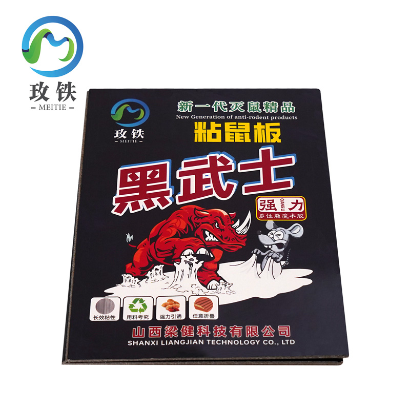 玫铁粘鼠板大号张高清大图