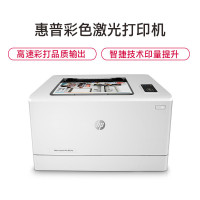 惠普（HP）Colour LaserJet Pro M154a彩色激光打印机(CP1025升级型号)