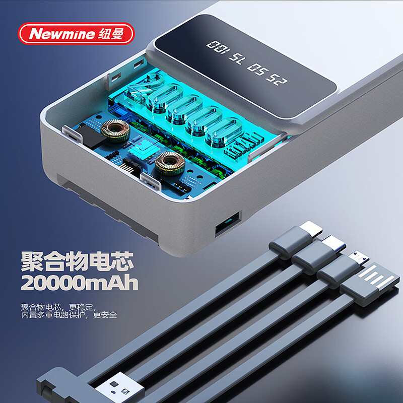 纽曼Newmine大容量移动电源PD快充10000mAh轻薄便携户外应急充电宝超级闪充高清大图