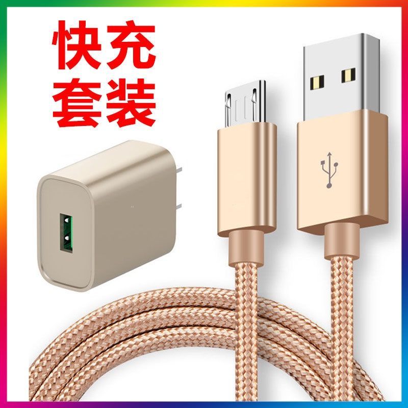 2a充电器头手机数据线安卓红米手机快充电线直充插头|玫瑰金[快充线] 1米