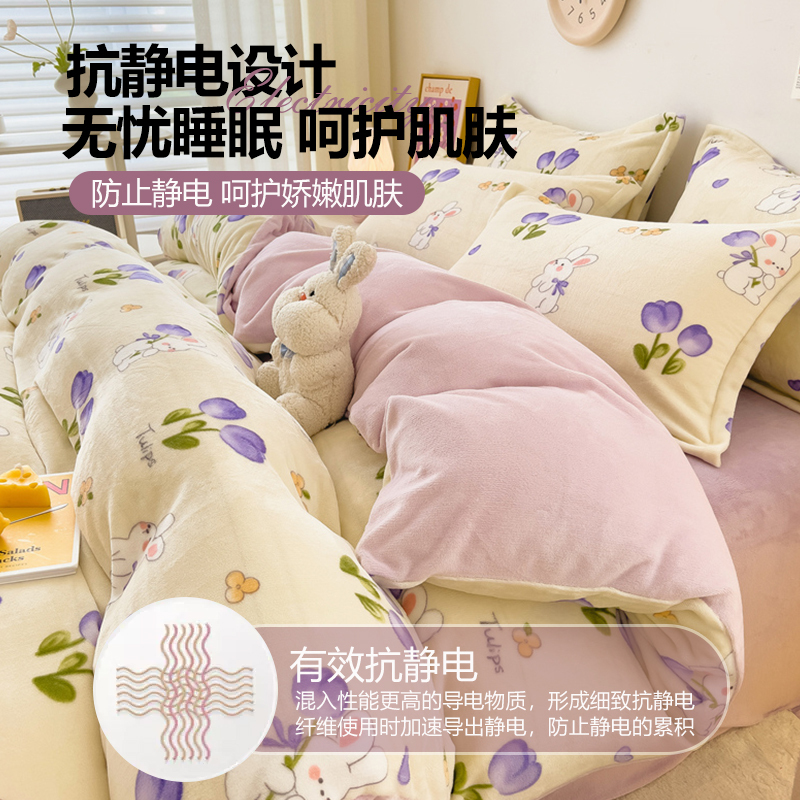 卡蒂亚牛奶绒单被套