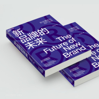 [正版]湛庐新品牌的未来 新流量驱动用户运营 新零售的未来作者 翁怡诺 消费品牌 企业管理市场营销用户思维体验思维