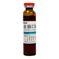康缘金振口服液6支/盒 清热解毒祛痰止咳小儿急性支气管炎痰热咳嗽者发热咳嗽咳吐黄痰咳吐不爽舌质红舌苔黄正品药