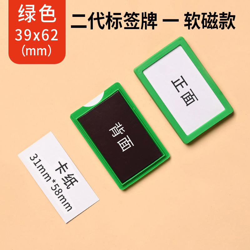 珂攸洋白色料签牌 绿色料签牌20*40mm个