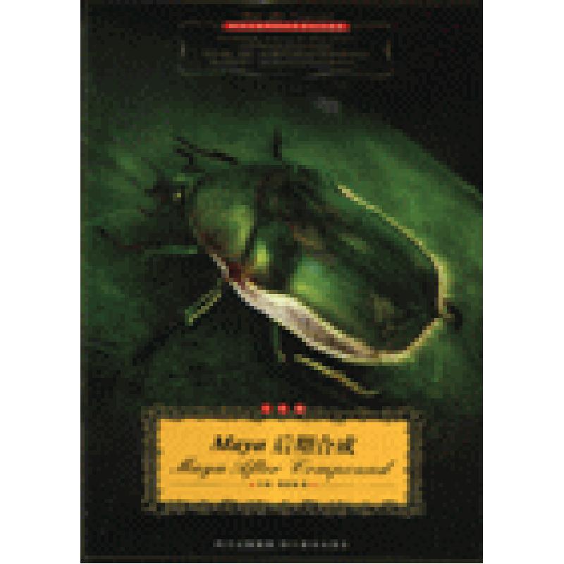 正版新书]Maya后期合成-(三年级)王嫱9787541029707