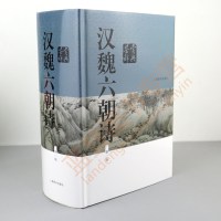 [醉染正版]全3册先秦诗鉴赏辞典宋诗鉴赏辞典汉魏六朝诗鉴赏辞典中国文学鉴赏辞典汉语辞典工具书大全中国古诗词国学古籍词典上