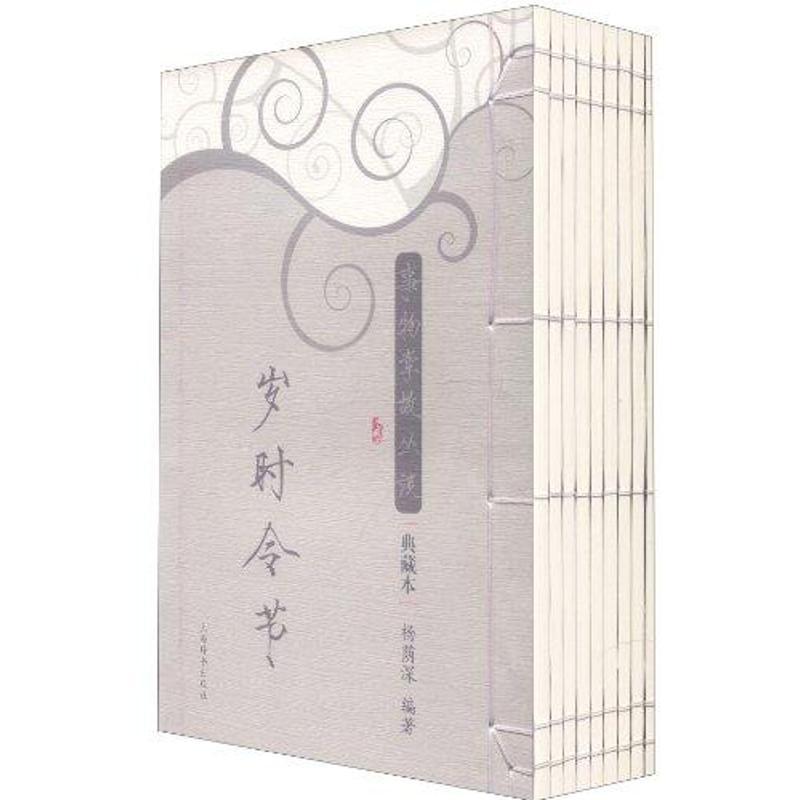 [正版]事物掌故丛谈(典藏本) 杨荫深 著 中国古典小说、诗词 文学 上海辞书出版社 图书