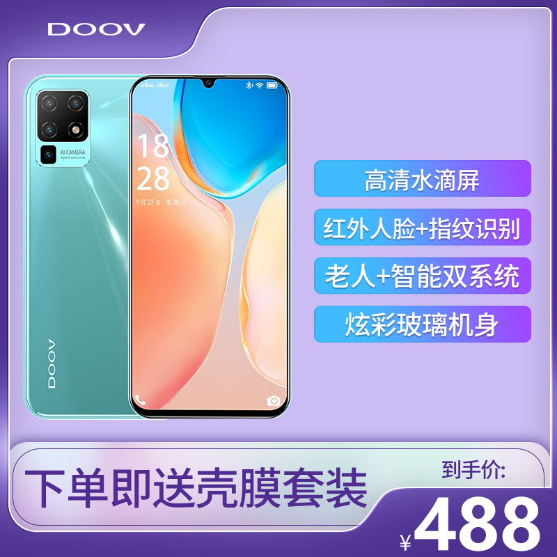 朵唯V50Pro 智能手机 幻彩玻璃机身5.7英寸水滴全面屏4G全网通游戏学生双卡双待 青空蓝32GB高清大图
