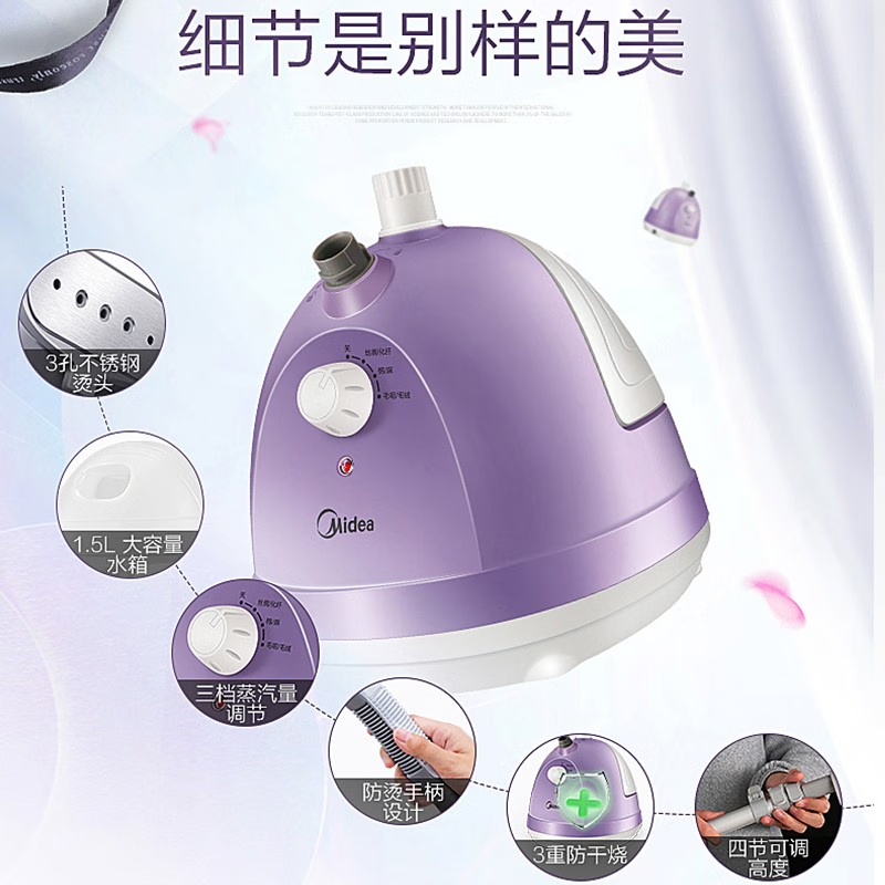 美的(Midea)除皱烫衣服蒸汽升降杆多档手持挂立迷你熨烫机YG-JA1高清大图