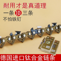 闪电客 18寸20寸链条16寸电锯油锯链条汽油据伐木据条锯条斯蒂尔链条 德国钛合金325.18寸36刀链条 抖音