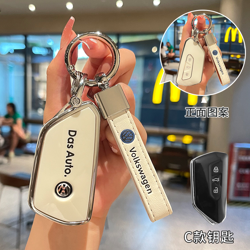 【补贴10%】大众宝来钥匙套专用polo帕萨特速腾途观朗逸高尔夫桑塔纳蔚领汽车 福斯C款【白背标】配车标方型皮带