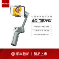 魔爪(MOZA)Mini MX新品手持云台 vlog视频直播三轴防抖 手机折叠稳定器 Mini-MX手机稳定器