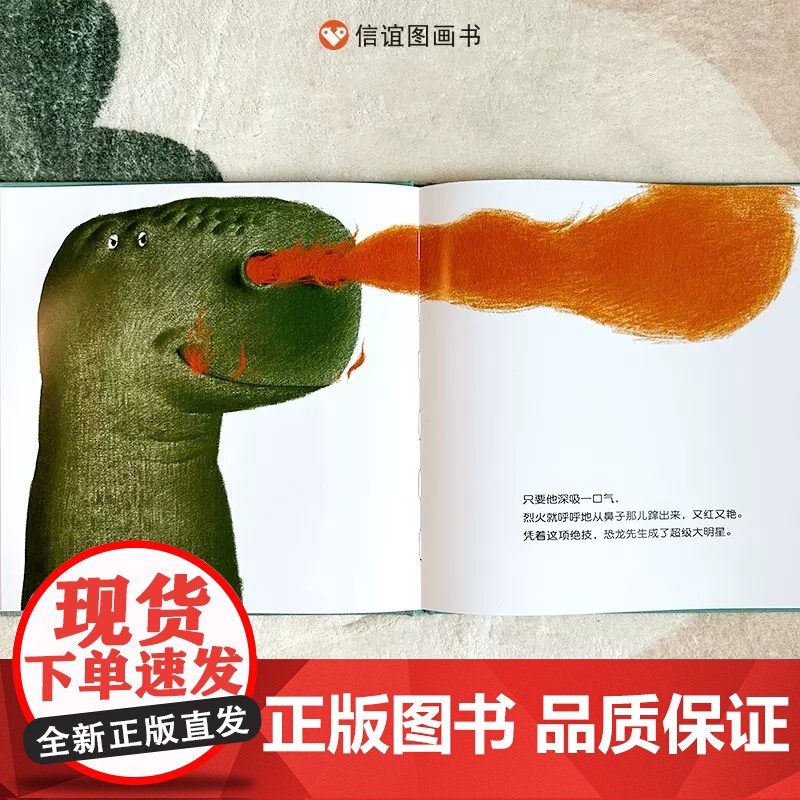 恐龙先生流鼻涕以后抗挫折绘本逆商培养儿童绘本3-6岁逆商启蒙宝宝睡前图画书亲子共读故事书困境中挖掘潜力成人治愈绘本信谊精高清大图