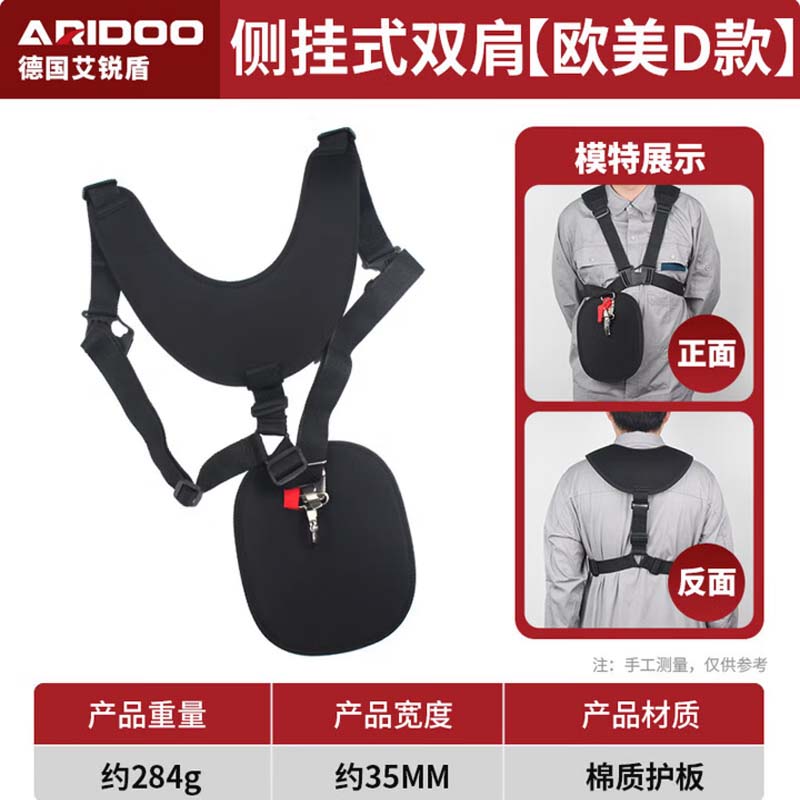 割草机背带 双肩加宽加厚背负式 侧挂式双肩