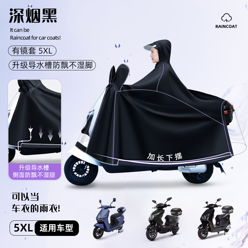 正雨雨衣电动车男款摩托车新款套装正雨全身防暴雨电瓶车骑行专用雨披9063高清大图