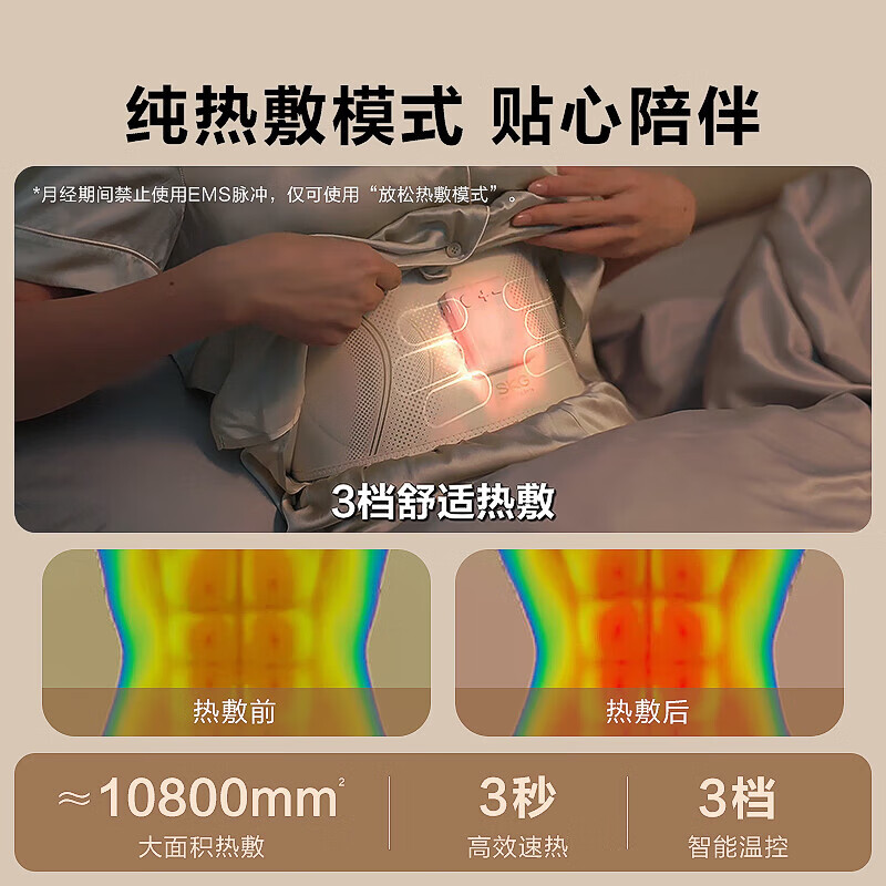 SKG腰部按摩器 揉腹束腰塑形 燃脂瘦肚子姨妈神器G3高清大图