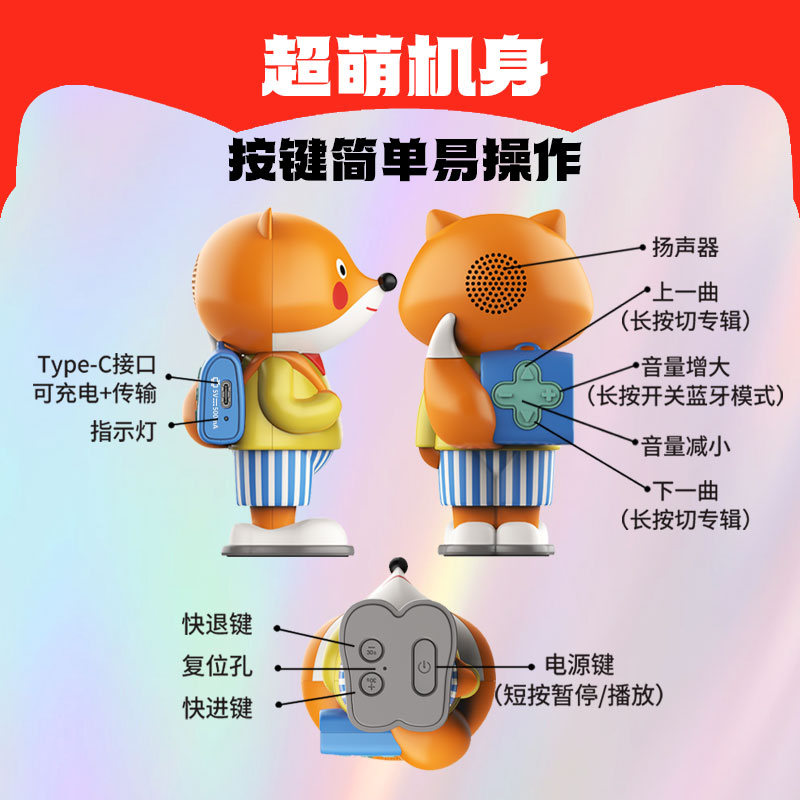 狐狸家故事机典藏礼盒 [正版]新年礼物 狐狸家故事机典藏礼盒(故事机+西游记绘本平装版) 78本有声书音频 西游记山海经高清大图