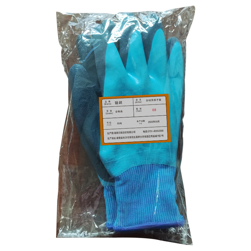 铂识 加绒劳保手套 均码 双高清大图