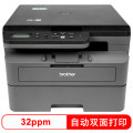 Brother/兄弟L2518DW 黑白激光打印机复印机扫描一体机自动双面打印机一体机打印复印一体机打印复印扫描