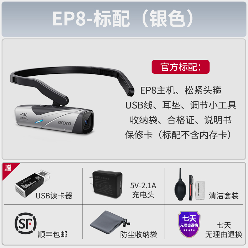 欧达EP8头戴式运动摄像机高清记录仪运动相机 银色标配（不含卡）