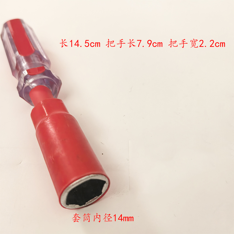 太晋众诚铁信 内六角套筒扳手 M8/个高清大图