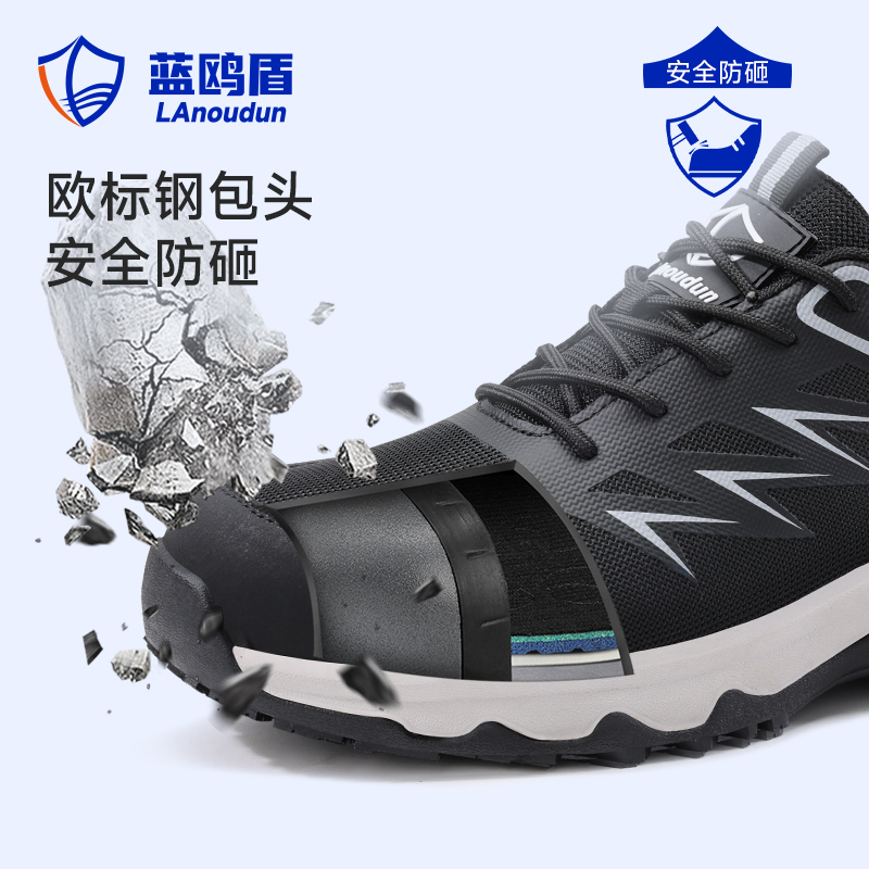蓝鸥盾劳保鞋男防滑透气钢包头防砸防刺穿耐磨实心底安全工作工地功能鞋D227