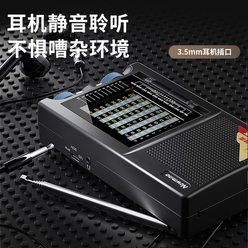 纽曼T-6629收音机老人可充电便携式迷你小音响戏曲随身听高考英语听力四六级播放器高清大图