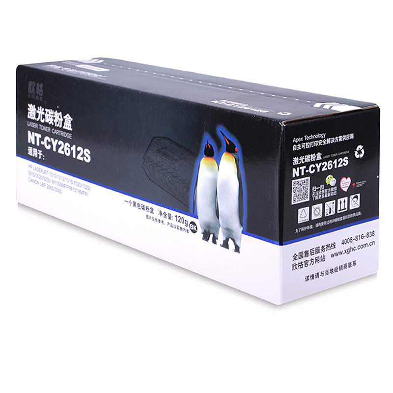 欣格 12A 硒鼓 NT-CY2612S 适用 HP 1010 1015 1020 [TB 送货到桌，全包服务]