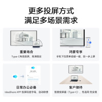 华为会议平板一体机IdeaHub B3 86英寸视频会议显示器触摸电子白板企业智慧屏 鸿蒙系统 IHB3-86SU