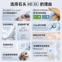石头H1Air分子筛洗烘一体机家用12公斤全自动滚筒洗衣机巴氏除菌直驱变频电机智能洗烘一体机