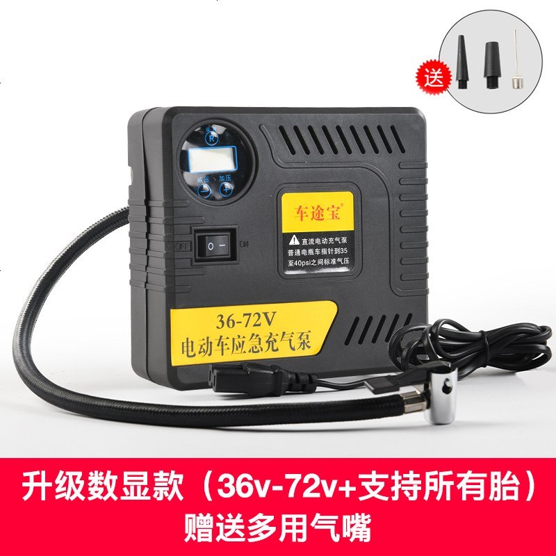 电瓶车电动充气泵48v60v72三轮家用通用型便携式打气筒轮胎加气泵 升级数显款[36v-72v+支持所有胎]