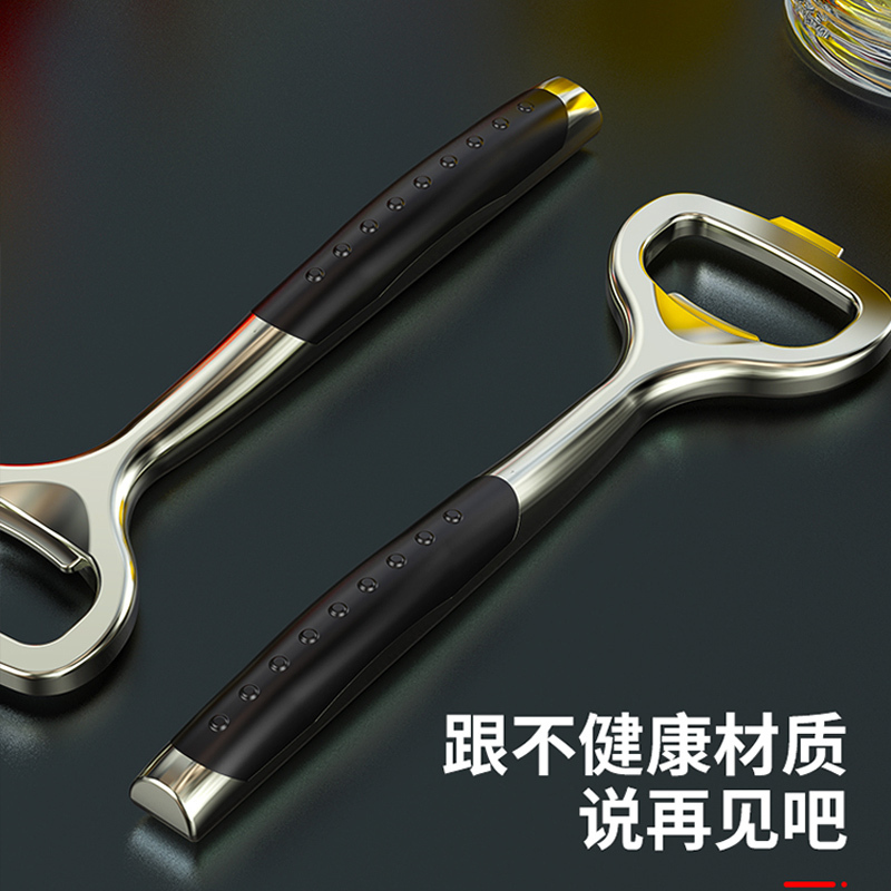 WT PINK MIA日式啤酒开瓶器BR330 银色