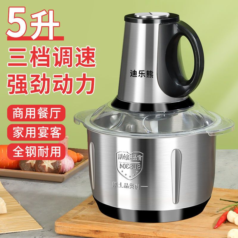 基础款-2升[不锈钢] 一把刀[无备用刀套餐] 迪乐熊绞肉机家用电动多功能绞肉机家用小型绞肉绞菜机多功能