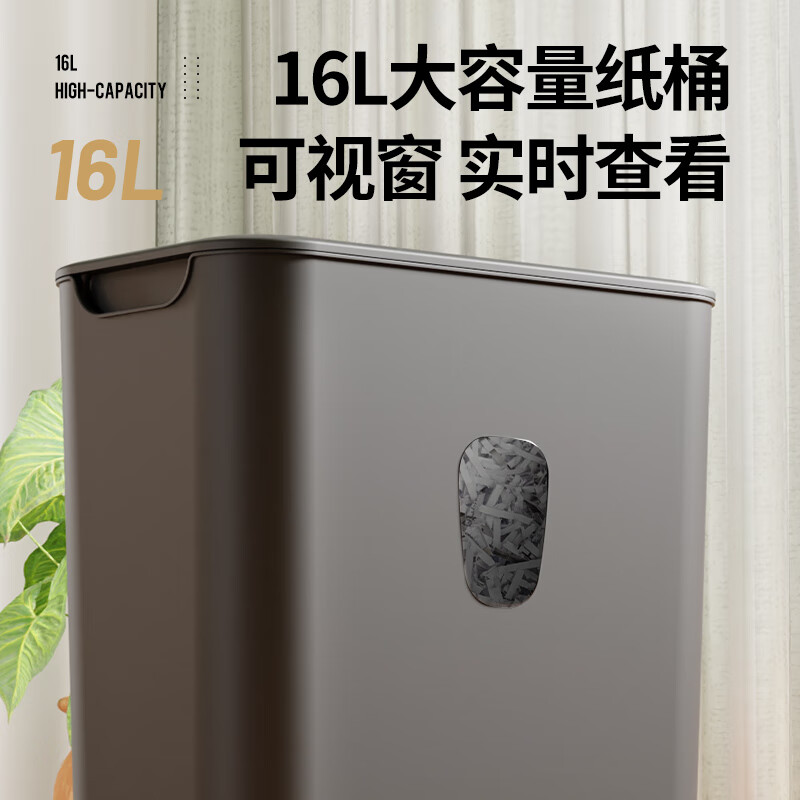 晨光M&G智能强韧碎纸机GM-2000A 8mm碎纸效果保密高效办公利器高清大图