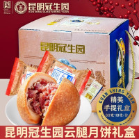 梅花牌云腿月饼80g*10枚（电商专版）【礼盒】