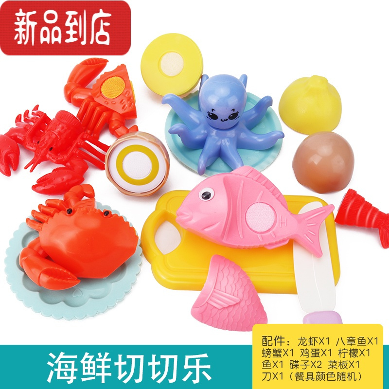 真智力仿真切水果蔬菜切切乐儿童过家家厨房切切看1-3岁购物车玩具套装 海鲜切切乐仿真食物