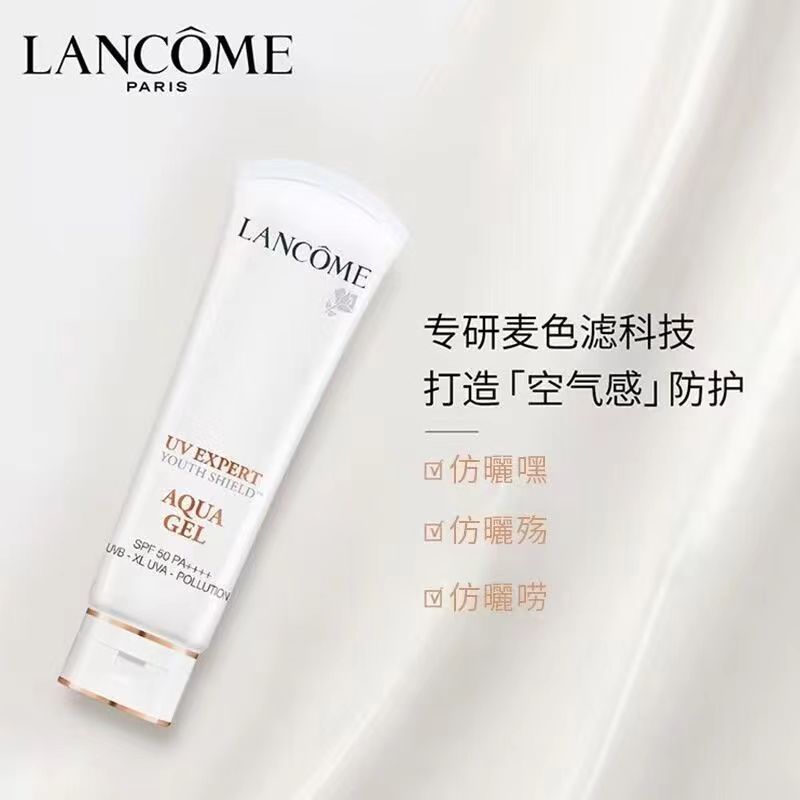 兰蔻 轻透水漾防晒乳 50ml(小白管防晒)