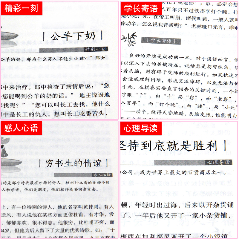 [正版]会说话的孩子全套5册儿童成长励志故事6-7-8-10-12周岁中学生青少年初中小学生课外阅读书籍三四五六年级课高清大图