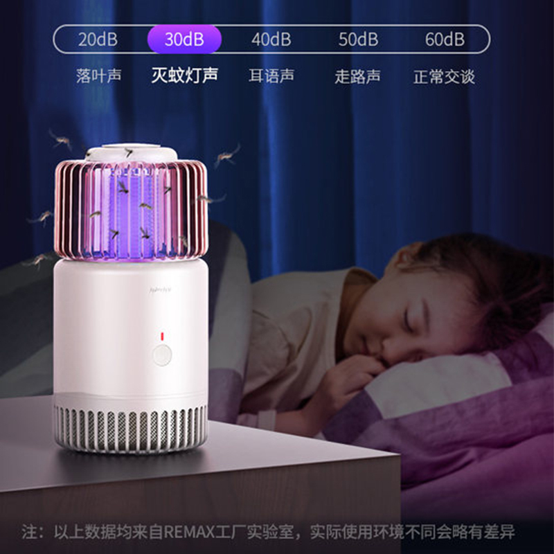 remax睿量灭蚊灯家用卧室静音电击式孕妇婴幼儿宿舍除蚊神器餐厅饭店捕蚊子商铺用壁挂式光触媒户外驱蚊器